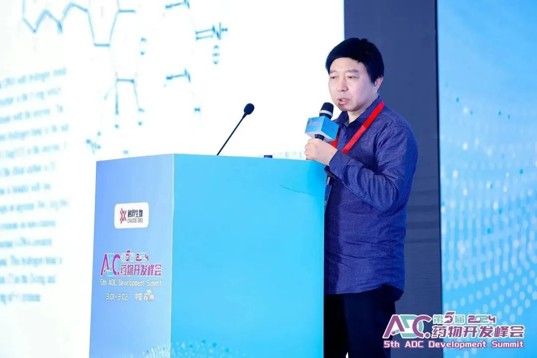 赵永新博士受邀出席第五届ADC药物开发峰会